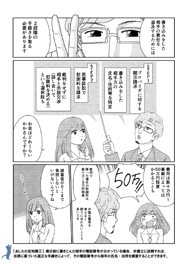 comic_01_3